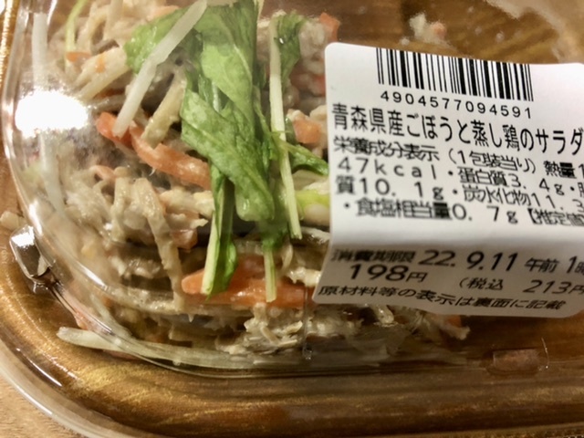 【ヨーカドーでいつものピザ】_b0009849_18400140.jpeg