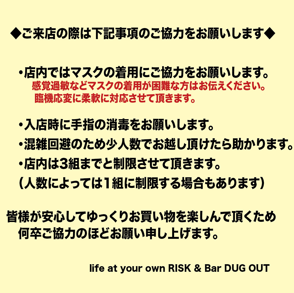 9月25(日)〜28(水)「出張RISK in 熊本」開催！（9/22 更新）_e0293755_15011753.jpg