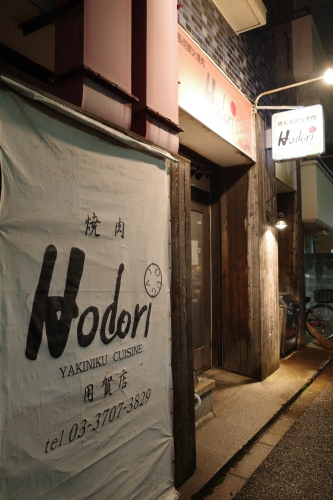 用賀「Hodori」へ行く。_f0232060_13125166.jpg