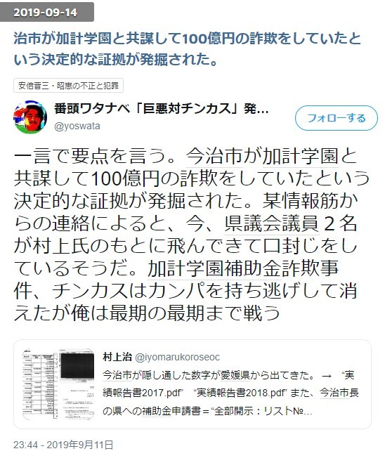 黒川敦彦の正体❣大阪大学も未公開株のヘッジファンド投資会社に❣橋下徹の育った大阪最大の同和地区飛鳥と同じ構造❣_e0069900_00160946.jpg