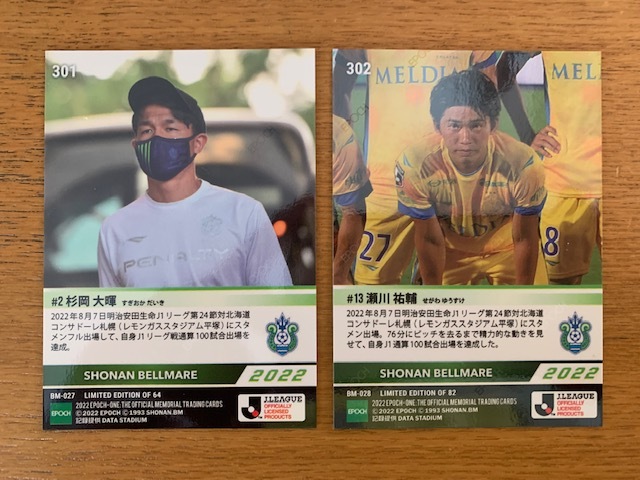 EPOCHONE 杉岡大暉＆瀬川祐輔_b0000829_15014723.jpg