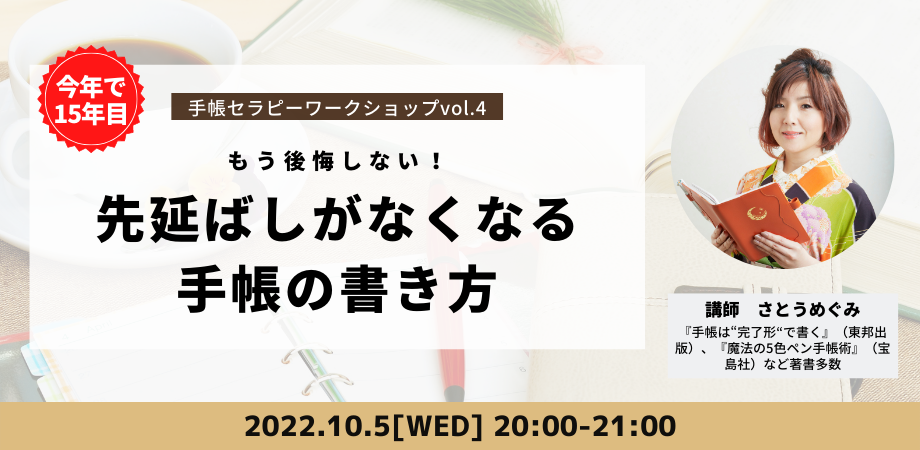 220926  先行予約者様特典オンライン講座でした❗_f0164842_19010083.png