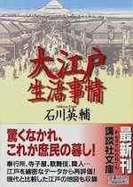 『江戸空間』(本)_b0189364_08120314.jpg