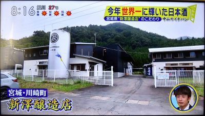 世界一に輝いた日本酒_c0058081_10240091.jpg