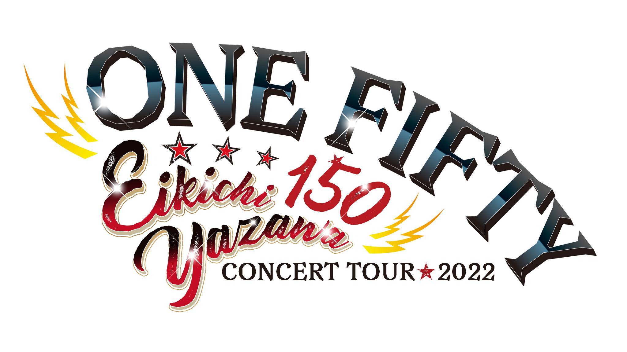 秋ツアー発表！　「EIKICHI YAZAWA CONCERT TOUR 2022 ～ONE FIFTY～」_b0237229_18380996.jpg