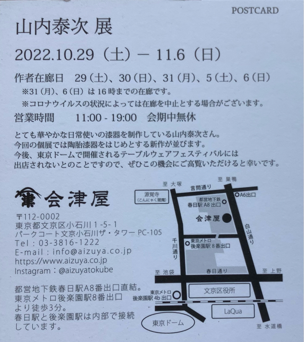 個展のDM_e0130334_12461103.jpg