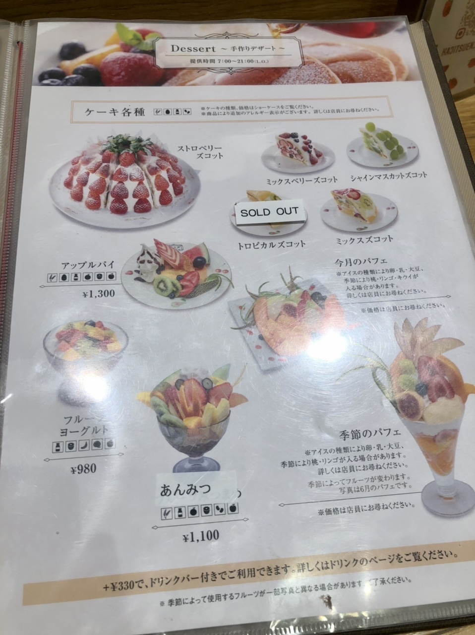 【おやつは果実園のあんみつ】_b0009849_07412370.jpeg