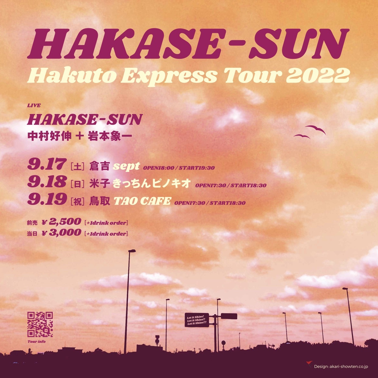 9/19 (月・祝) HAKASE-SUN ＠  TAO CAFE_b0125413_17560463.jpg