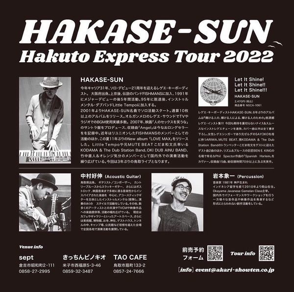 9/19 (月・祝) HAKASE-SUN ＠  TAO CAFE_b0125413_18572151.jpg