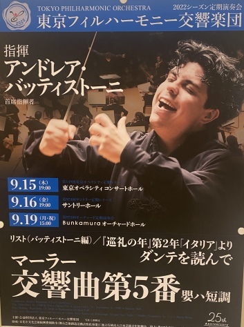 アンドレア・バッティストーニ_d0130714_21595471.jpeg