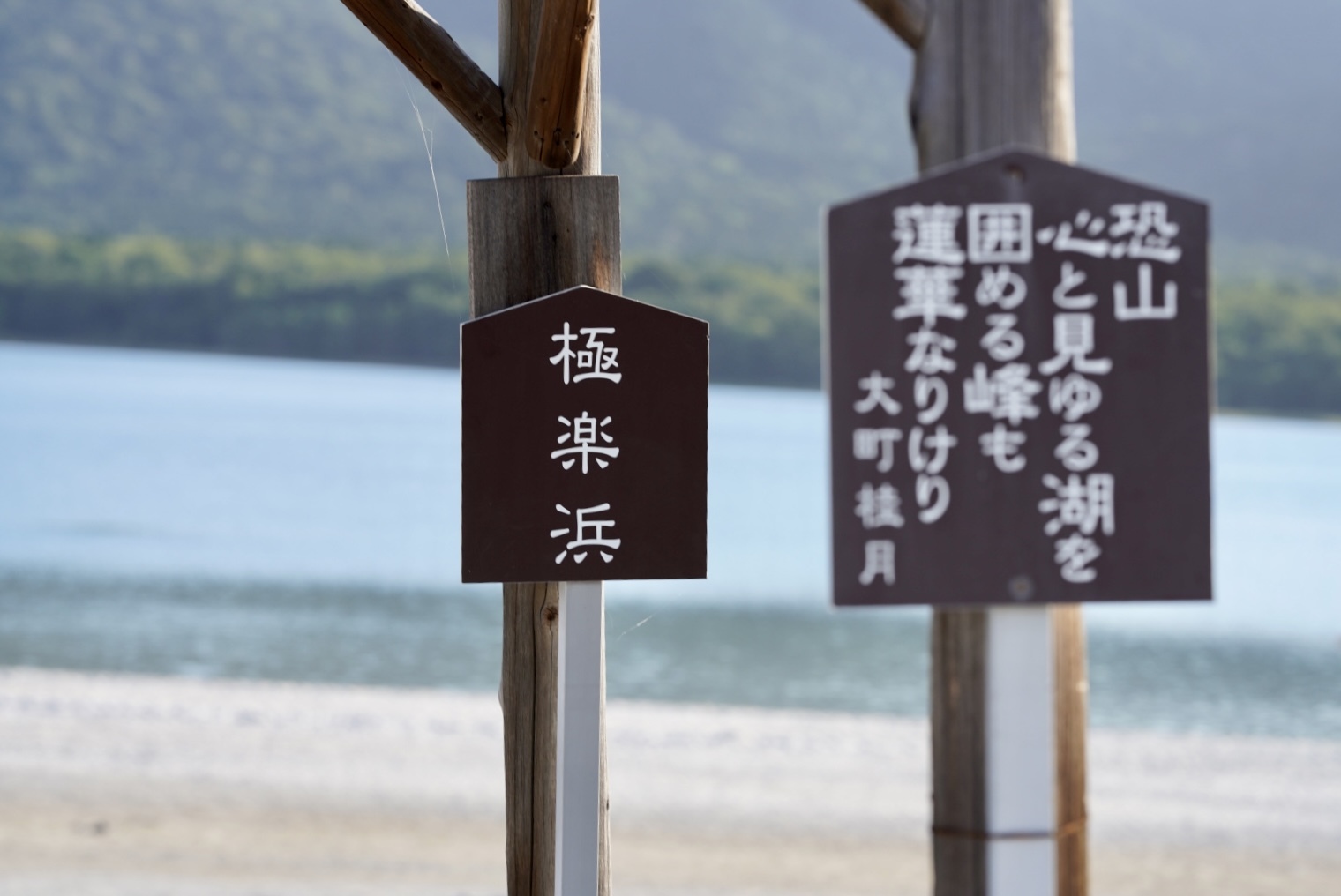 まゝに/9月の散策 霊場恐山1_d0342426_03012056.jpeg