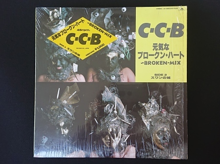 12inchシングル・C-C-B・浜田省吾_c0068267_04020200.jpg