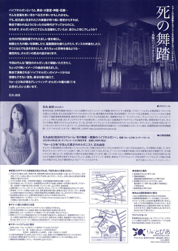 石丸由佳さんの新しいアルバム、詳細発表!_e0046190_17594309.jpg