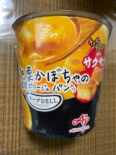 「クノール® スープDELI®」完熟栗かぼちゃの濃厚ポタージュ パン入り _e0233190_11312761.jpeg