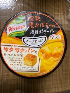 「クノール® スープDELI®」完熟栗かぼちゃの濃厚ポタージュ パン入り _e0233190_11314676.jpeg