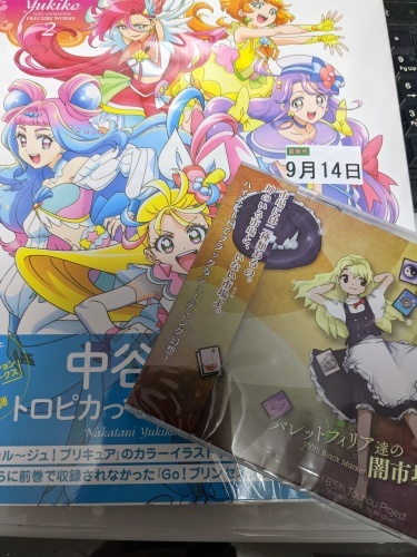 東方の新作とプリキュア原画本 金属帝国 ヴェルフェ 東方の新作とプリキュア原画本 金属帝国 ヴェルフェ