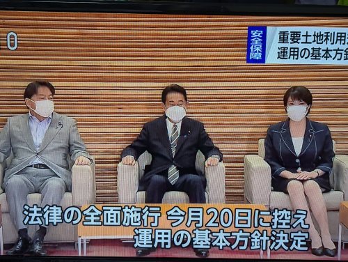 【声明】土地規制法:パブコメ完全無視の閣議決定に抗議する_a0336146_22523954.jpg