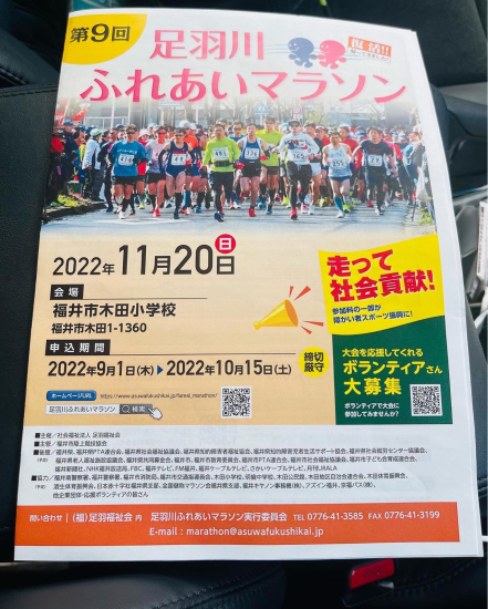 足羽川ふれあいマラソン大会_d0248561_11304430.jpg