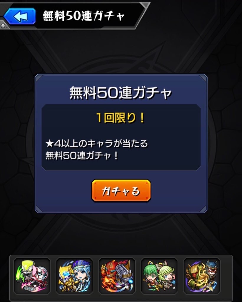 モンスト タイガー バニー2 コラボの大盤振る舞い無料ガチャ 50連に挑む ゲームに漫画 時々看護師 モンスト タイガー バニー2 コラボの大盤振る舞い無料ガチャ 50連に挑む ゲームに漫画 時々看護師
