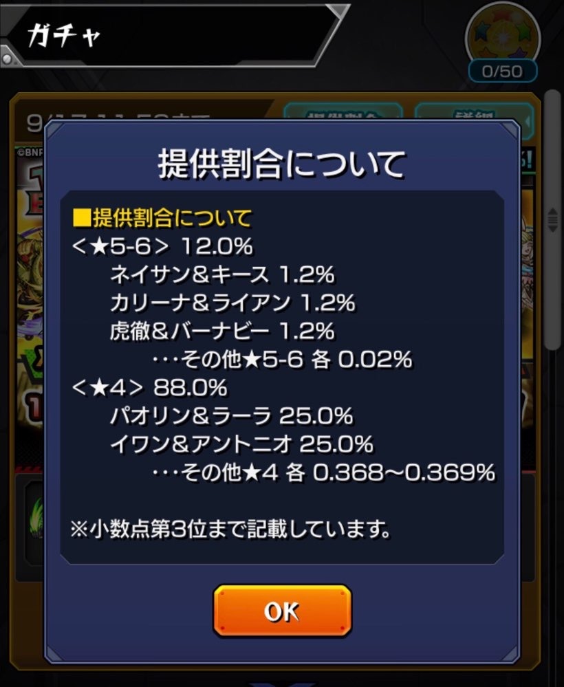 モンスト タイガー バニー2 コラボの大盤振る舞い無料ガチャ 50連に挑む ゲームに漫画 時々看護師 モンスト タイガー バニー2 コラボの大盤振る舞い無料ガチャ 50連に挑む ゲームに漫画 時々看護師