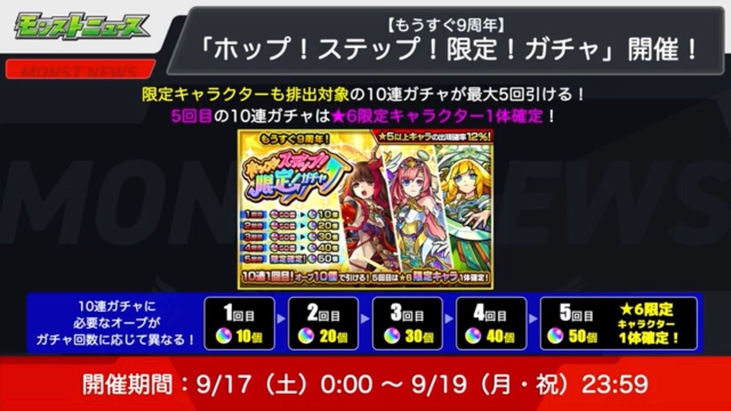 モンスト 初回 5以上24 の激獣神祭と 聖徳太子2体目を求めてレッドスターズガチャに挑む ゲームに漫画 時々看護師