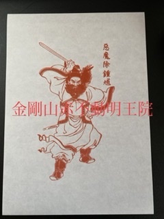 密教2195 【反省無き犯罪者の増加】_e0392772_21305582.jpeg