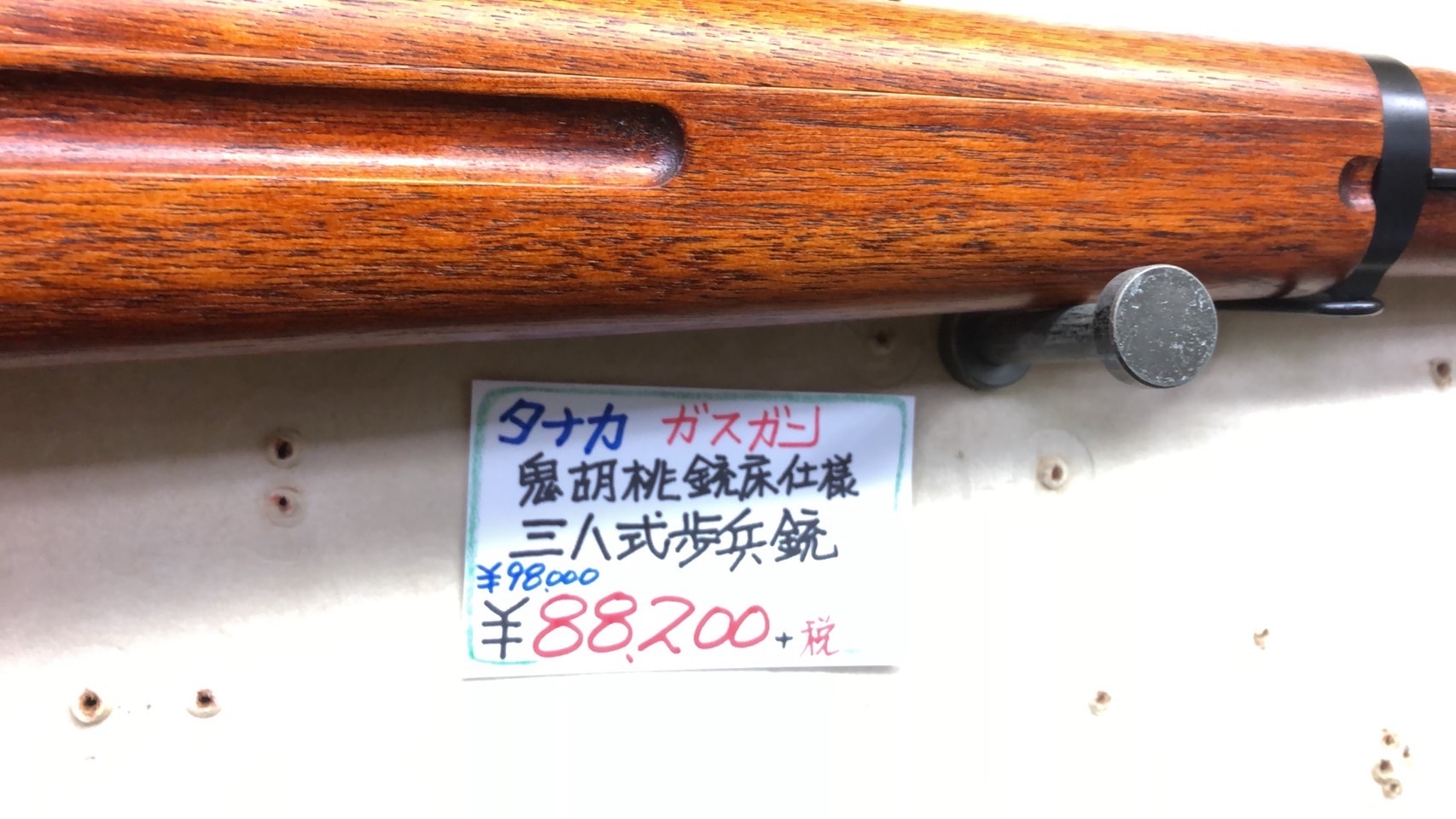 タナカ 鬼胡桃銃床仕様 三八式歩兵銃 ガスガン マグナムショップ むげん 東京 蒲田 お買い得 中古情報ブログ