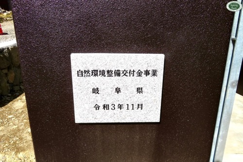肩の小屋の公衆トイレが新しくなっていました!_a0353718_20000575.jpg