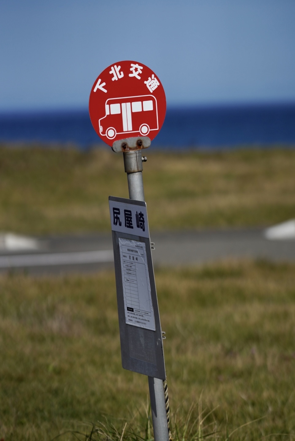 まゝに/9月の散策 尻屋崎,下北半島_d0342426_23380661.jpeg