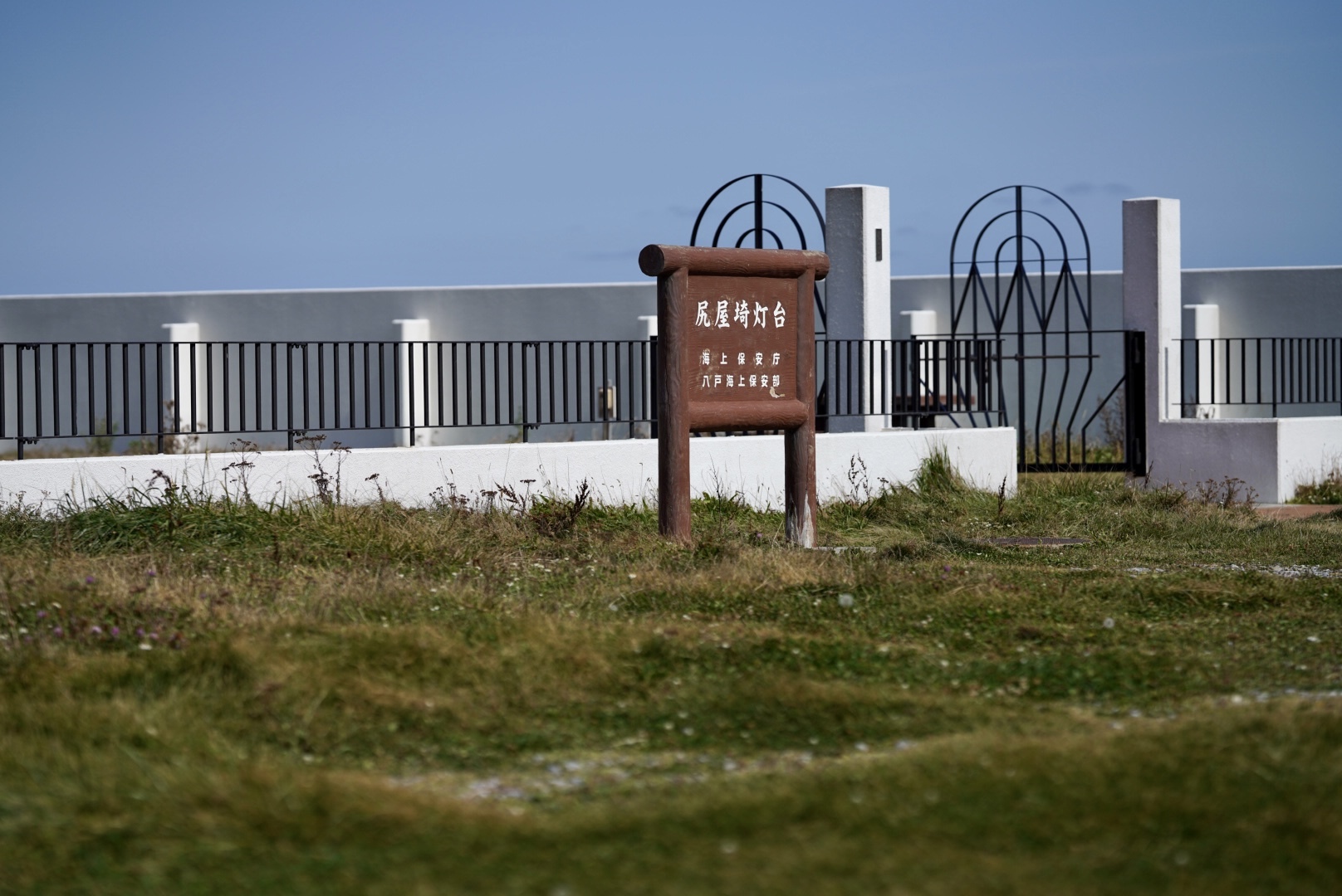 まゝに/9月の散策 尻屋崎,下北半島_d0342426_23490655.jpeg