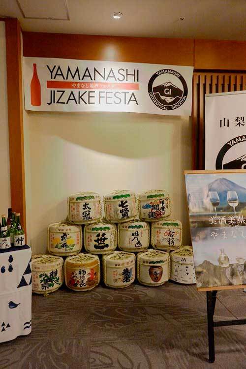 【(日本酒イベント)やまなし地酒フェスタ2021!!】_a0005436_13280778.jpg