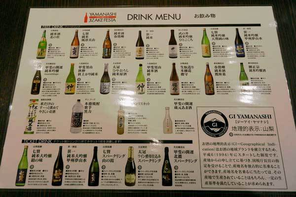 【(日本酒イベント)やまなし地酒フェスタ2021!!】_a0005436_13391598.jpg