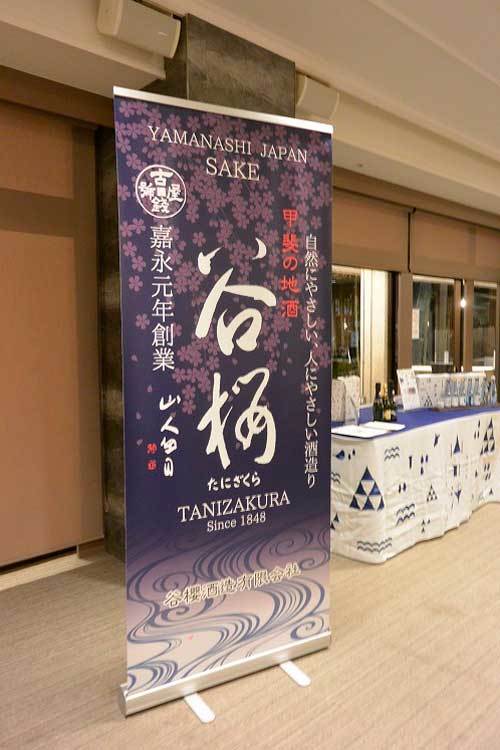 【(日本酒イベント)やまなし地酒フェスタ2021!!】_a0005436_15495832.jpg