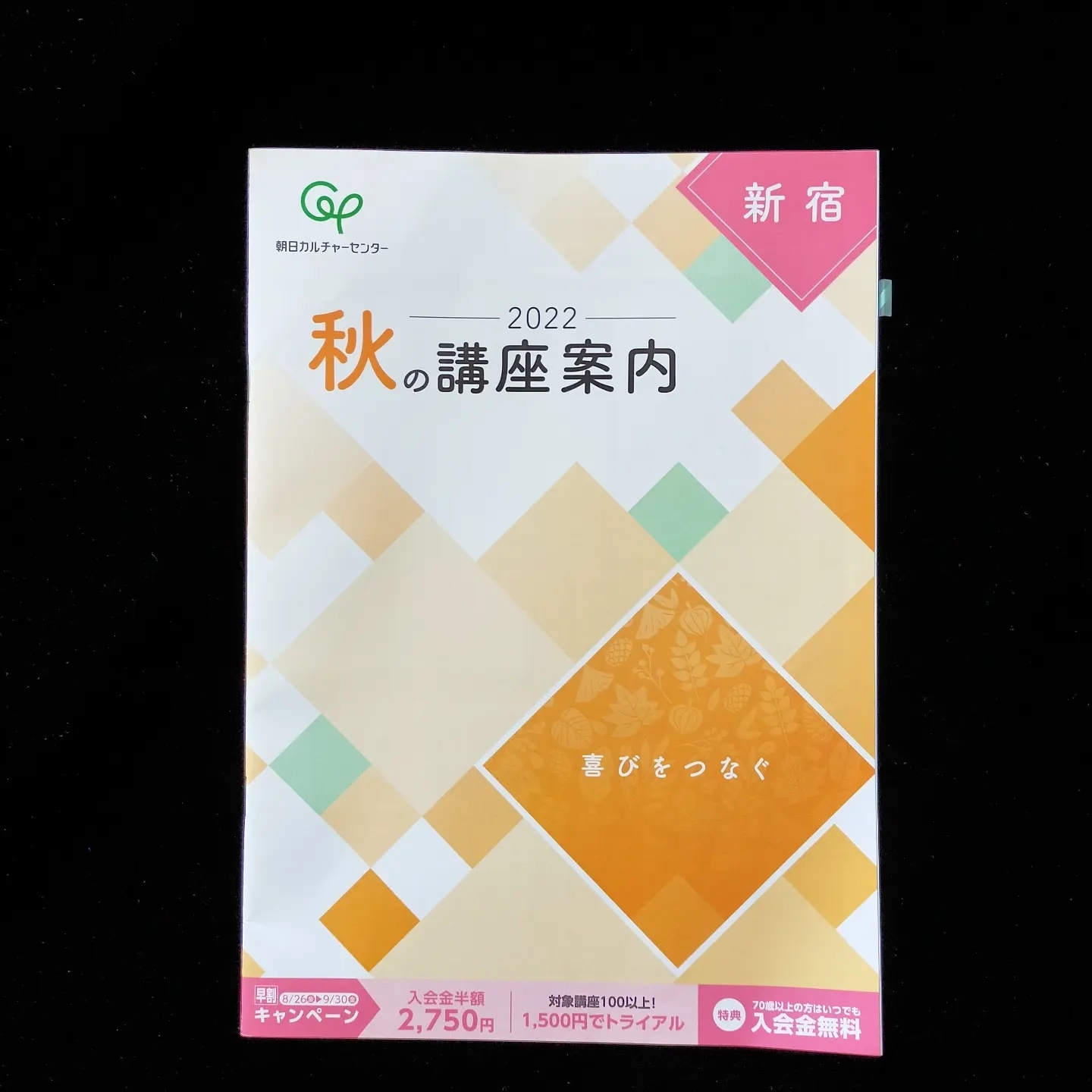 220917 【お知らせ】11月30日(水)開催❗リアル・対面講座_f0164842_21174108.jpg
