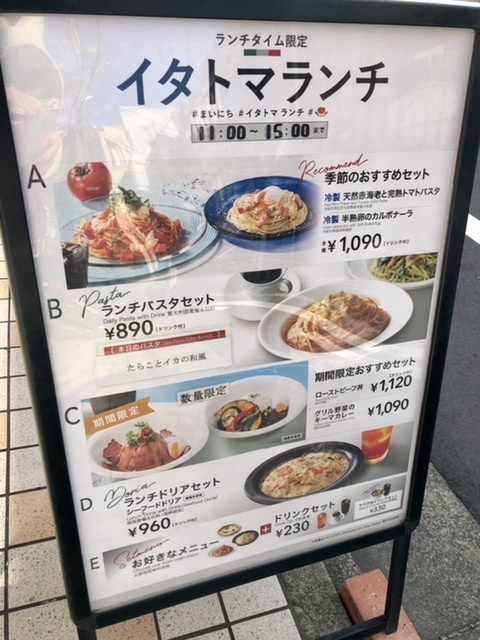 イタトマランチのローストビーフ丼 お散歩アルバム 磯菊の咲く初冬