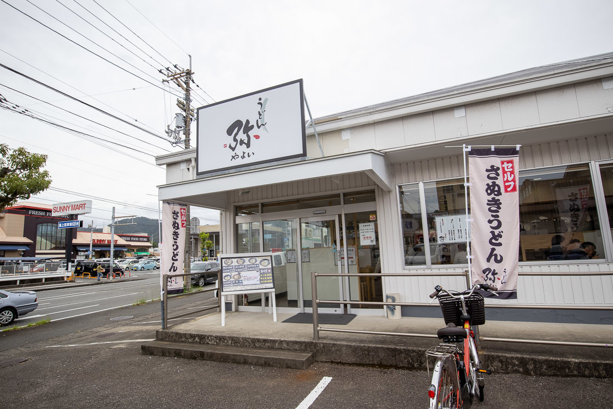 さぬきうどん 弥で、肉うどんとちらし寿司_a0077663_17290123.jpg