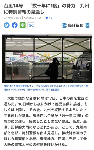 台風14号と、デパートと。_a0394574_21471149.jpeg