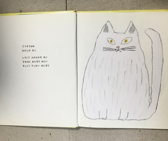 【A136】のねずみくんは一ねんせい/和田玲子 作/なかにしやすこ 絵/岩崎書店 A136】のねずみくんは一ねんせい/和田玲子 作/なかにしやすこ 絵