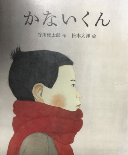 【A136】のねずみくんは一ねんせい/和田玲子 作/なかにしやすこ 絵/岩崎書店 A136】のねずみくんは一ねんせい/和田玲子 作/なかにしやすこ 絵