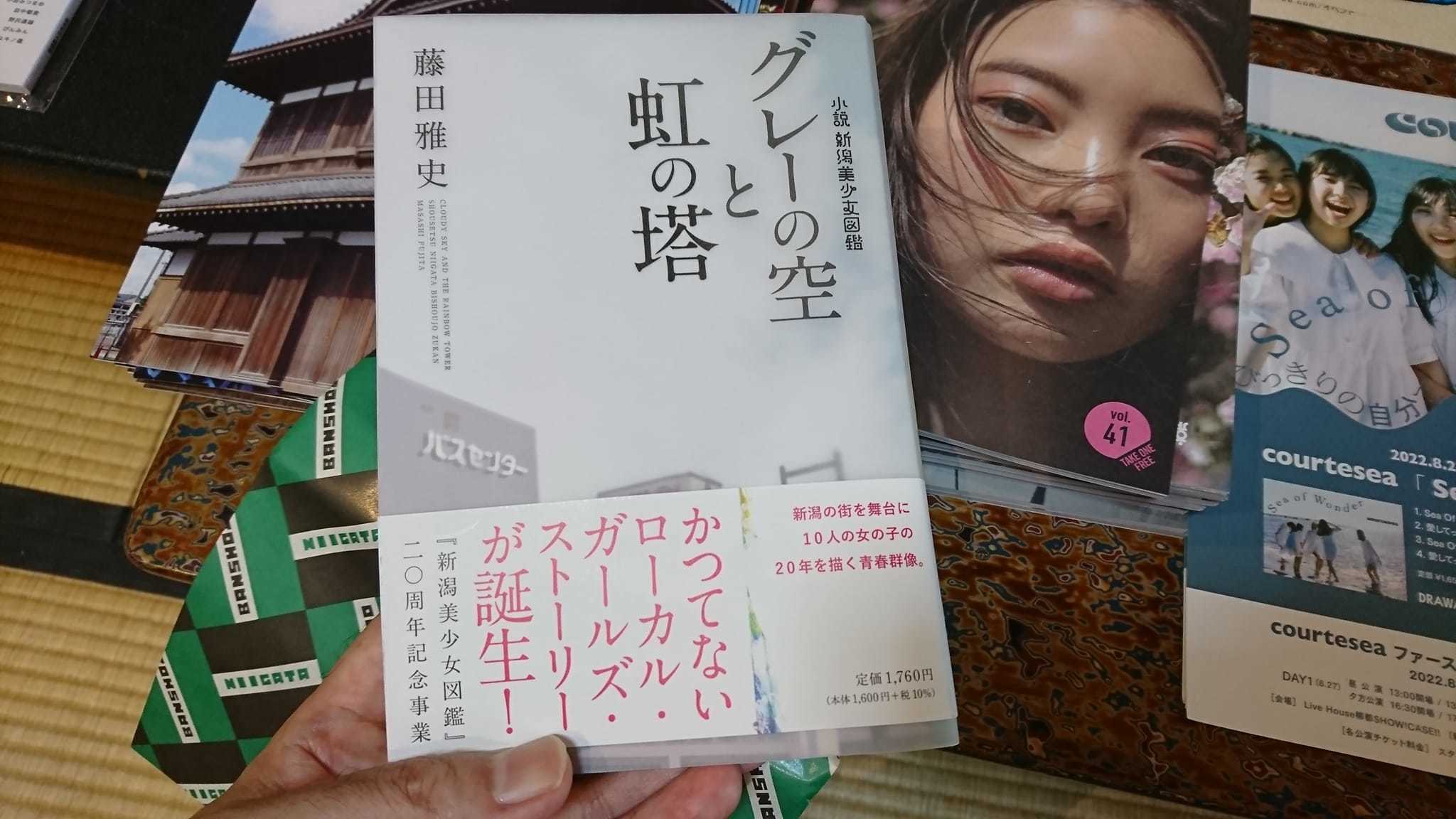 この本おすすめ!!「グレーの空と虹の塔」ぜひ読んでみてください。_e0046190_18215295.jpg