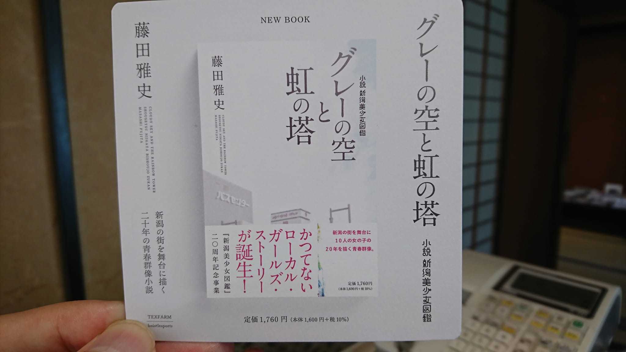 この本おすすめ!!「グレーの空と虹の塔」ぜひ読んでみてください。_e0046190_18232156.jpg