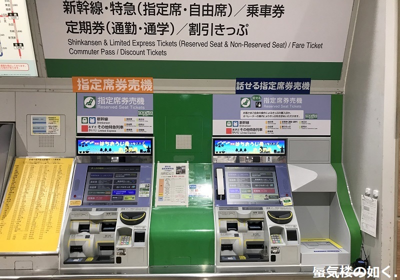 Amazon.co.jp: JR東日本 武蔵小金井駅 マルス入場券 大 記念台紙