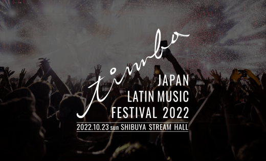 10/23 JAPAN LATIN MUSIC FESTIVAL 2022 ”timba” 開催！_e0193905_19074194.png