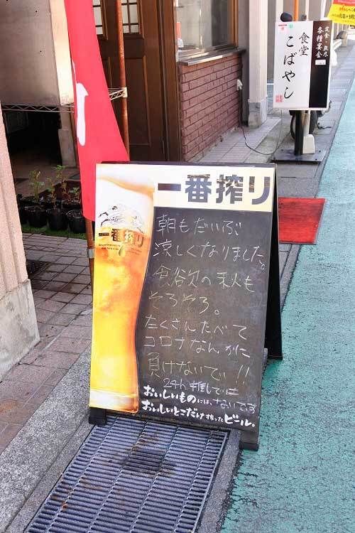 【(山梨グルメ)山梨ラーメン屋巡り- 食堂 こばやし -(甲府市) 】_a0005436_15103693.jpg