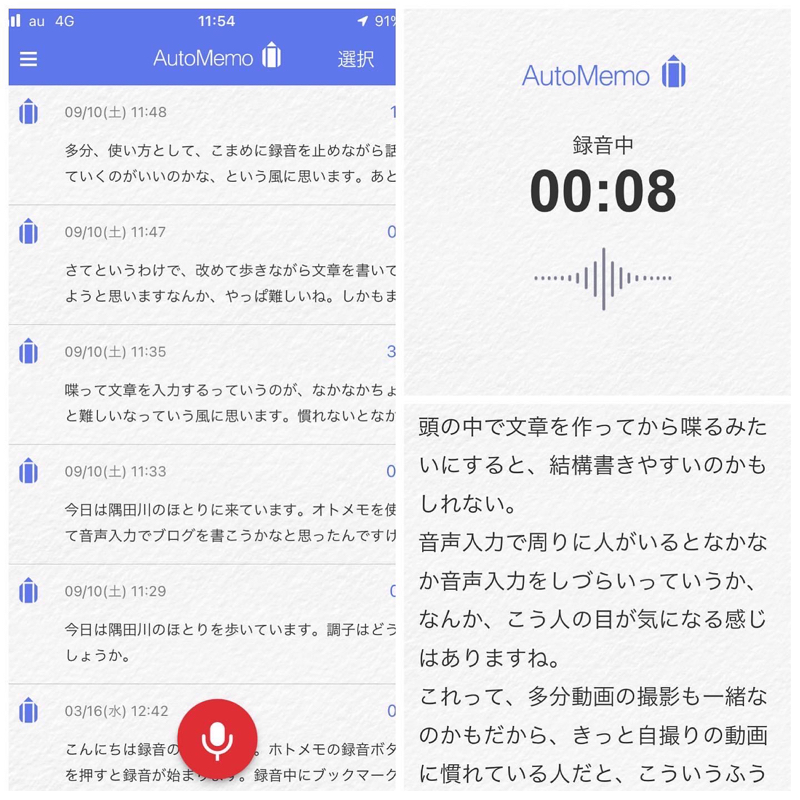 音声で文字入力 #pr #1日1記事P_c0060143_07105482.jpg