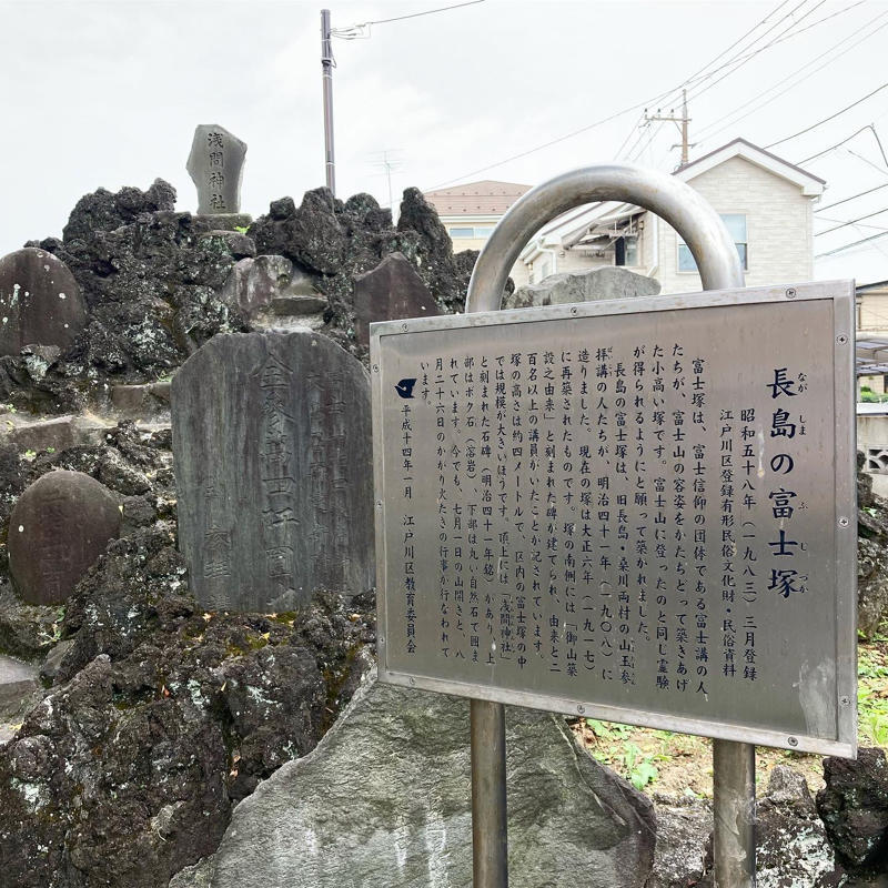 長島香取神社「長島富士」 #1日1記事P_c0060143_15251459.jpg