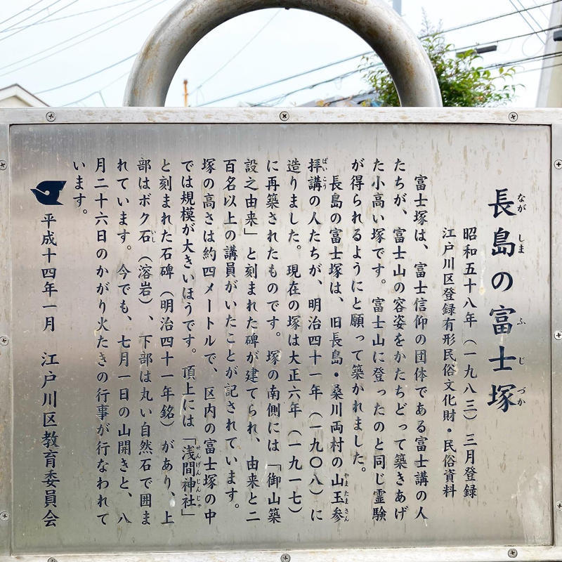 長島香取神社「長島富士」 #1日1記事P_c0060143_15254276.jpg