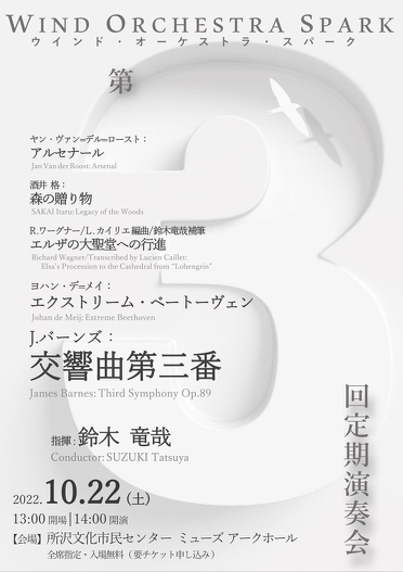 2022/10/22 所沢市民文化センター ミューズ_d0318855_01050724.jpg
