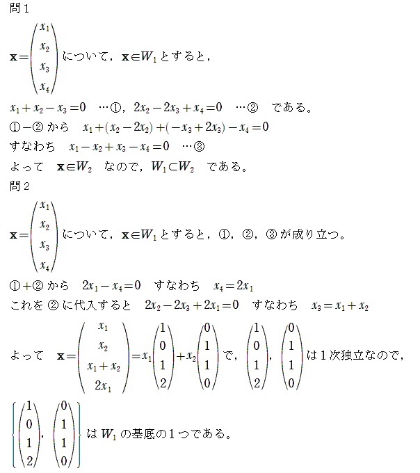 北海道教育大学2022年編入学問題第1問 : T氏の数学日記
