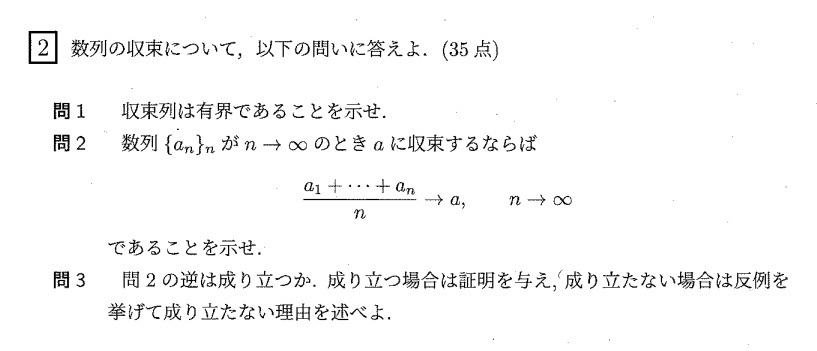 北海道教育大学2022年編入学問題第2問 : T氏の数学日記
